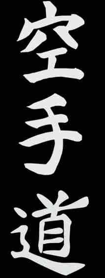 Kanji Karate-Do